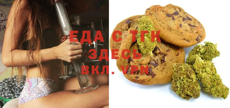 Canna-Cookies конопля  Арсеньев 