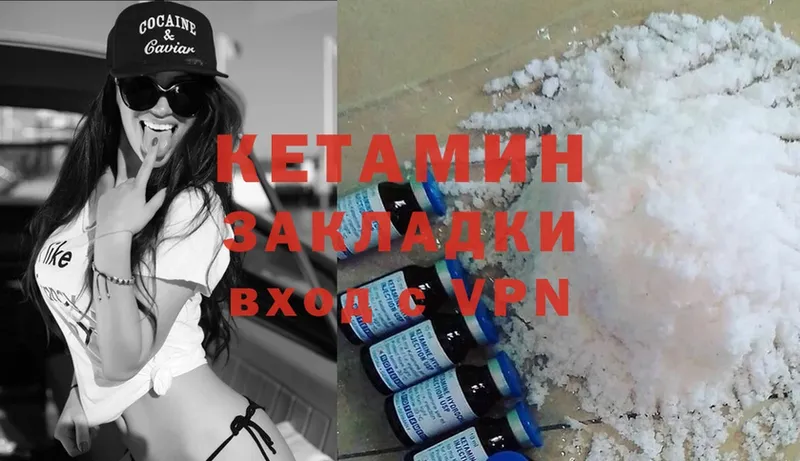 КЕТАМИН ketamine  Арсеньев 