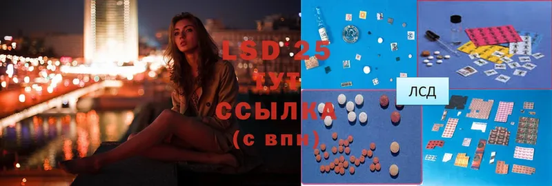 LSD-25 экстази ecstasy  Арсеньев 